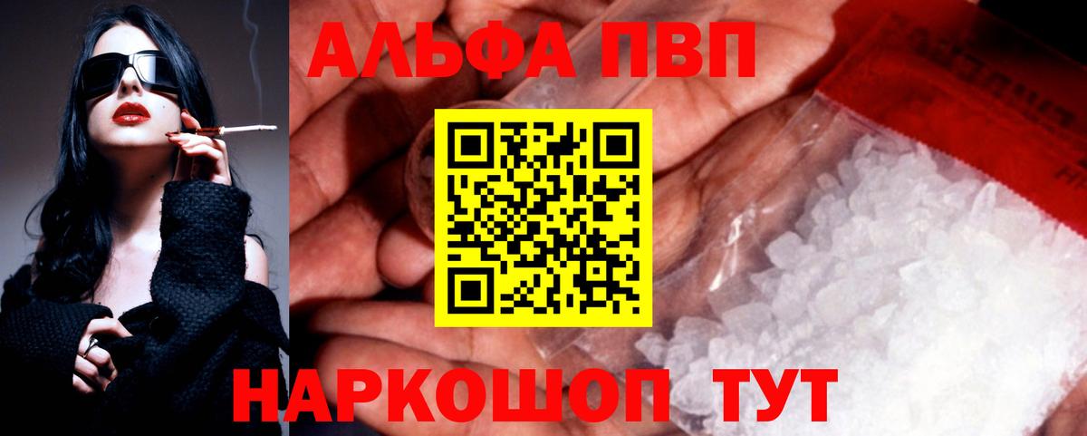 А ПВП кристаллы Вичуга