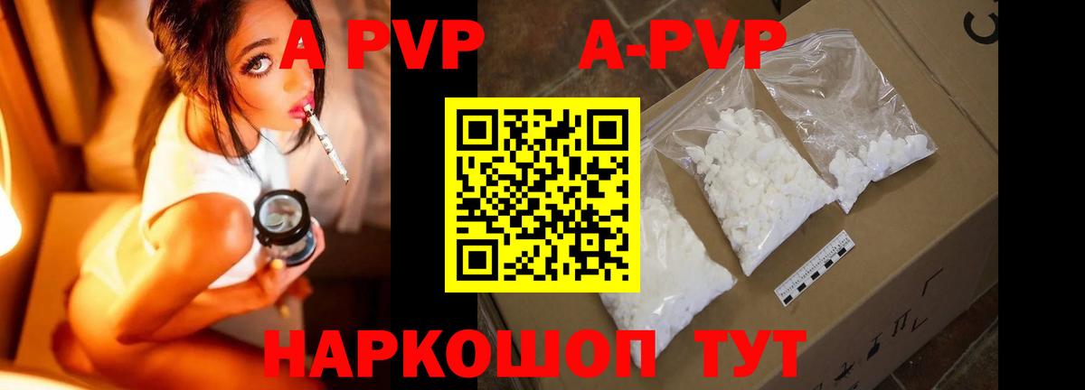 Вичуга  где найти   A PVP СК  Вход с VPN  APVP мука  Альфа ПВП СК 