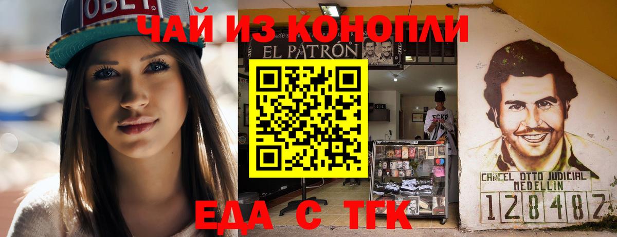 Еда ТГК марихуана  Вход с VPN  Вичуга 