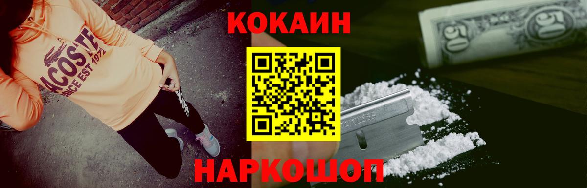 КОКАИН Колумбийский  Вход с VPN  Cocaine 98%  Вичуга 