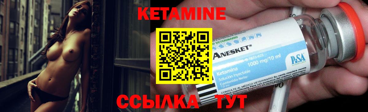 КЕТАМИН ketamine  Вход с VPN  Вичуга  площадка как зайти  КЕТАМИН ketamine 