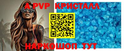 apvp Малоярославец
