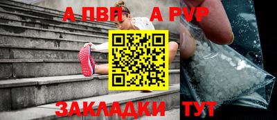 apvp Малоярославец