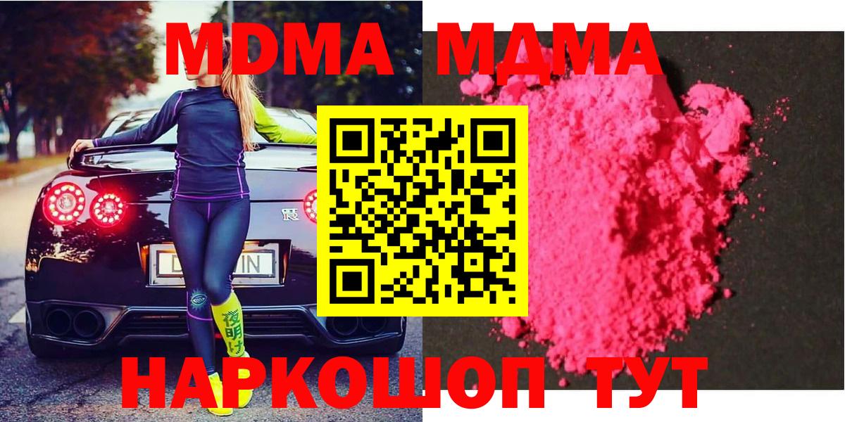 Вичуга  MDMA crystal  MDMA  Вход с VPN  MDMA crystal 