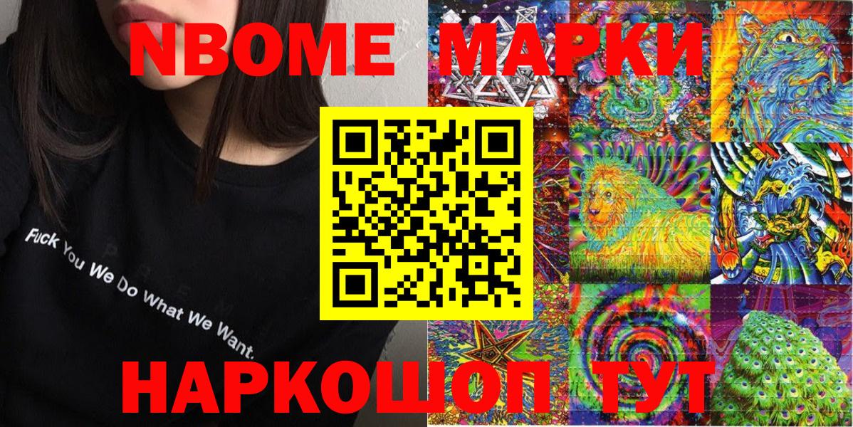 Наркотические марки 1500мкг Вичуга