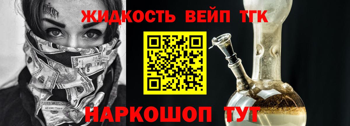 Дистиллят ТГК вейп Вичуга