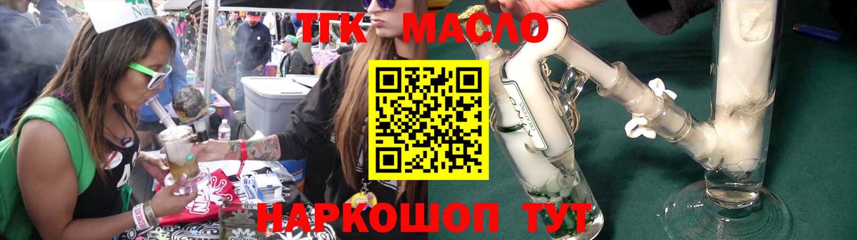 ТГК гашишное масло  Вход с VPN  Вичуга  Дистиллят ТГК концентрат 